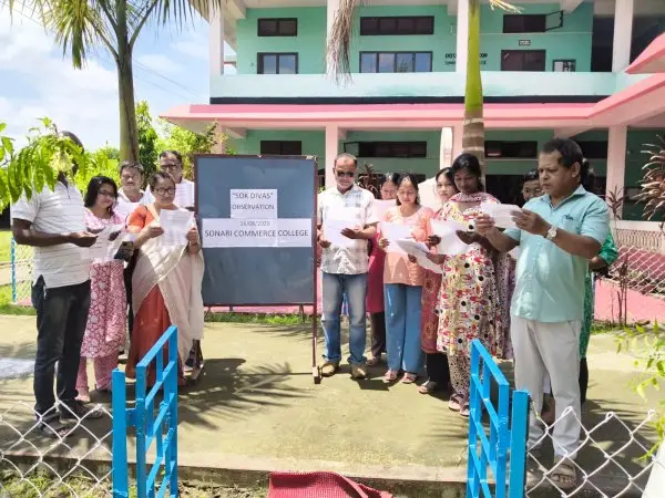 Sonari Commerce College: campus photo 1