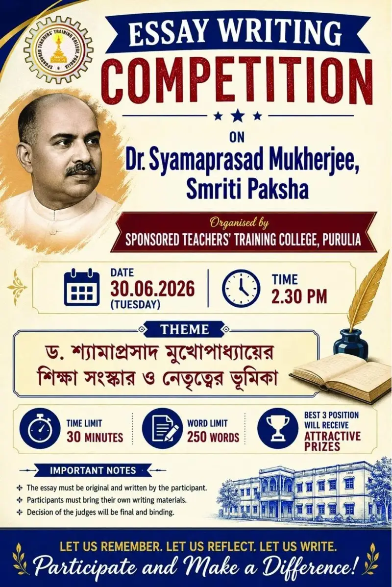 Sponsored Teachers' Training college: campus photo 8