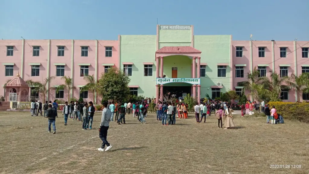 Srajan Mahavidhyalaya: campus photo 5