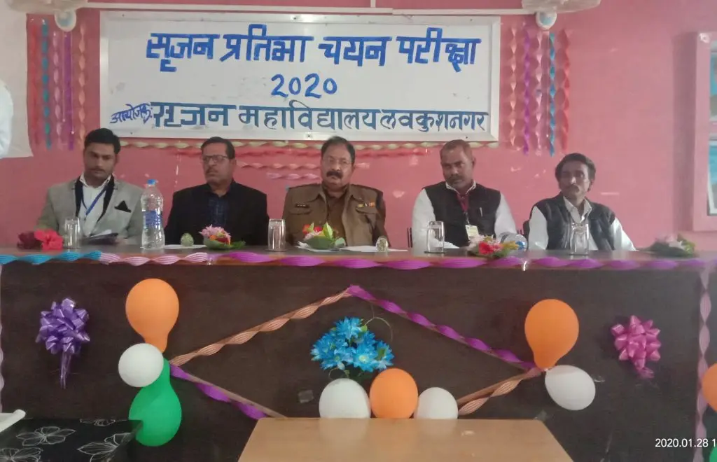 Srajan Mahavidhyalaya: campus photo 2