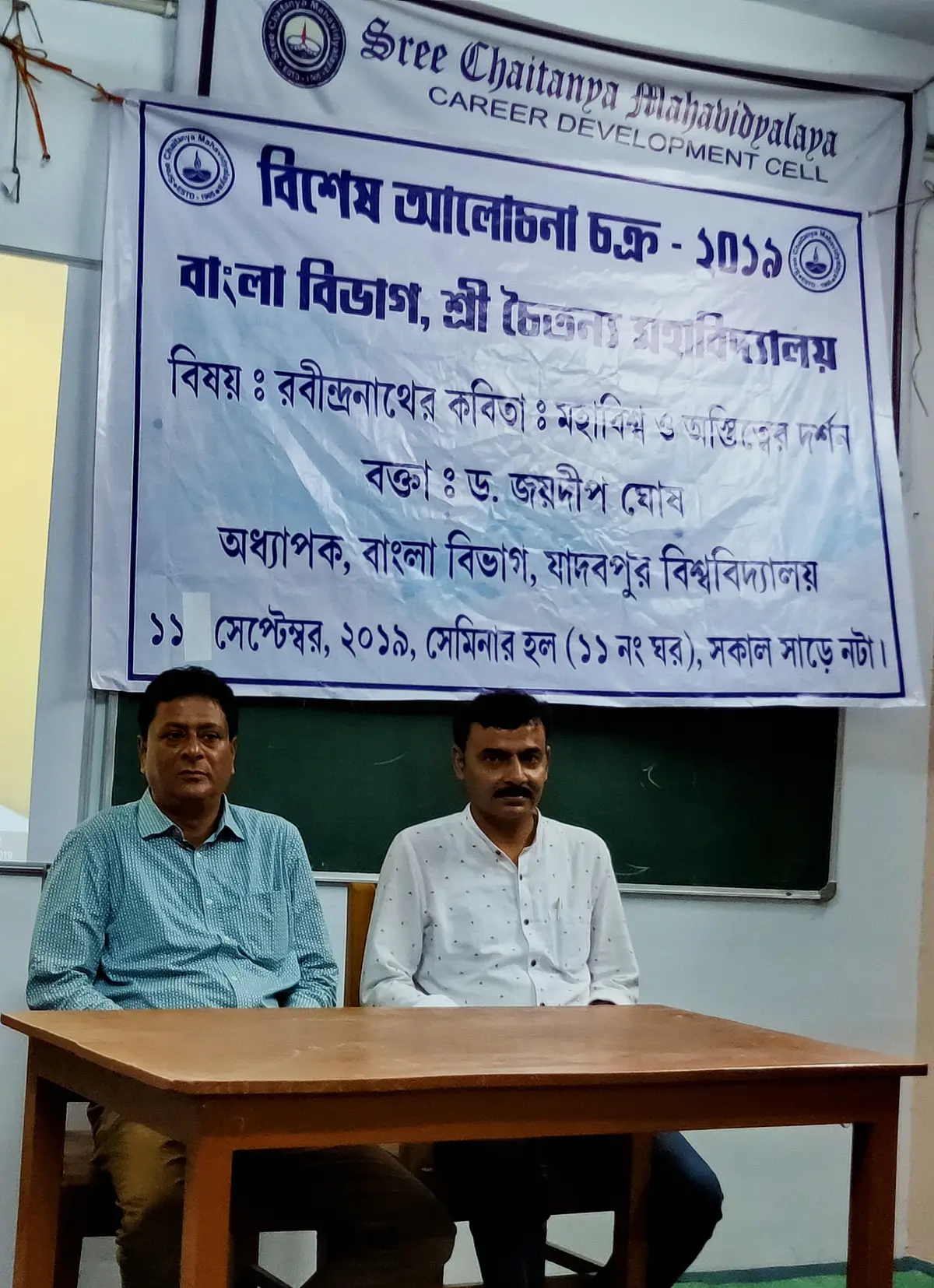 Sree Chaitanya Mahavidyalaya: campus photo 7