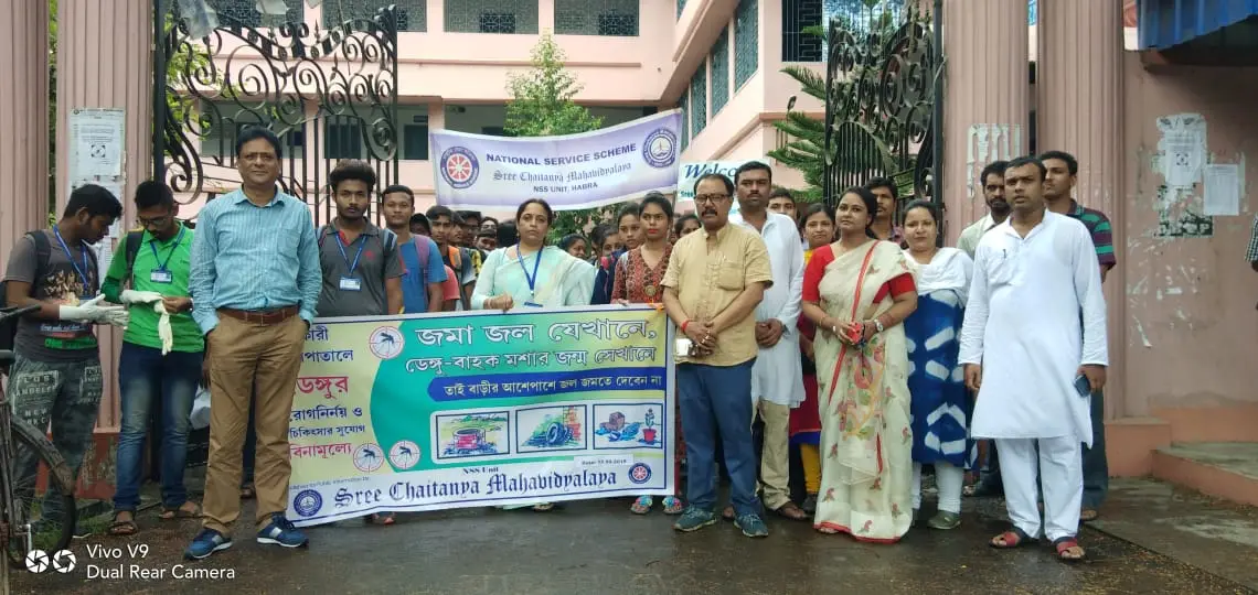 Sree Chaitanya Mahavidyalaya: campus photo 6