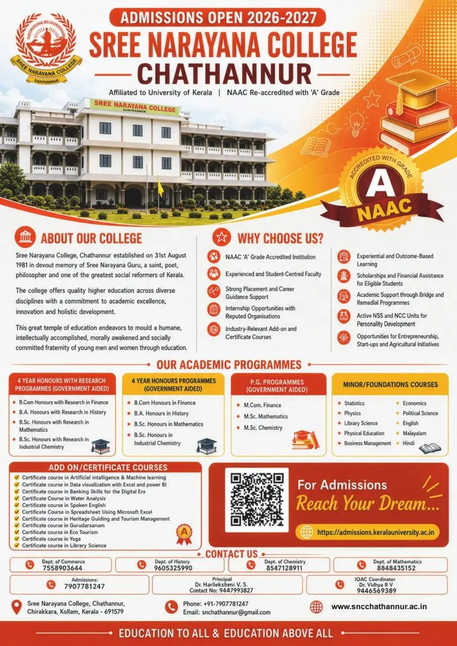 Sree Narayana College, Chathannur: campus photo 6