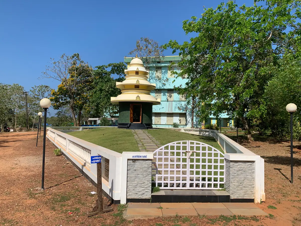 Sree Narayana College, Sivagiri campus