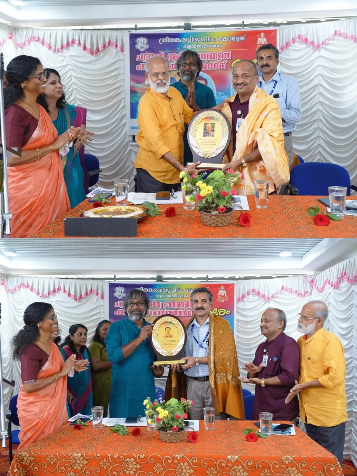 Sree Sankara Vidyapeetom. College, Valayanchirangara P.O., Perumbavoor: campus photo 7