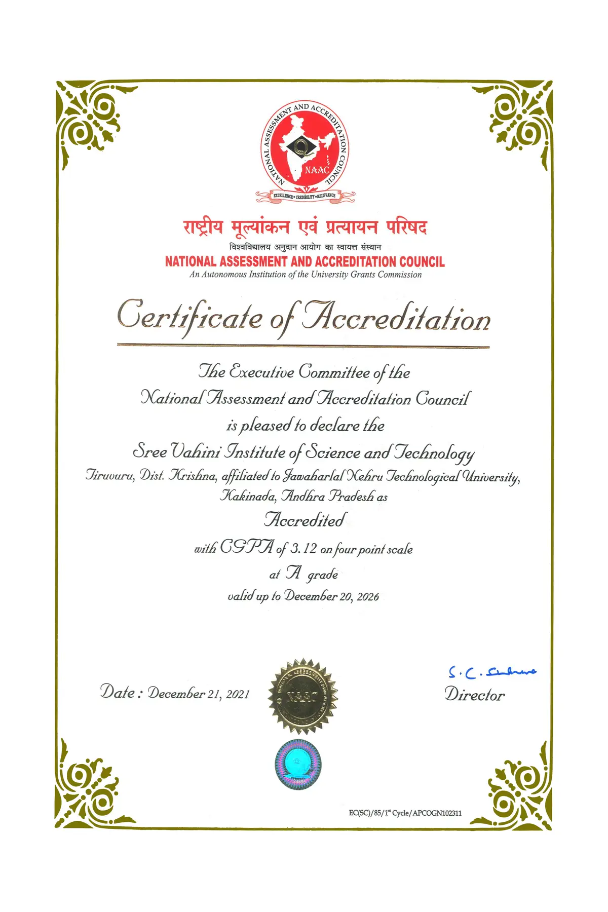 Sree Vahini Institute of Science and Technology: campus photo 1