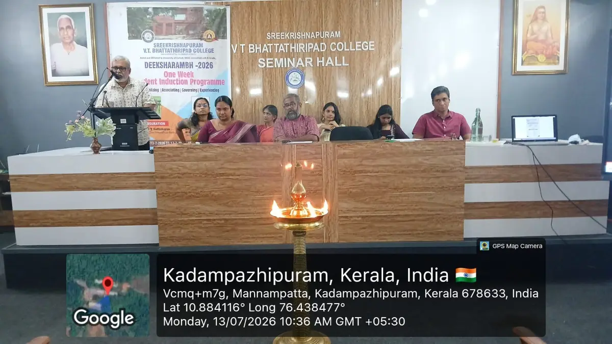 Sreekrishnapuram V.T.Bhattathirippad College: campus photo 2