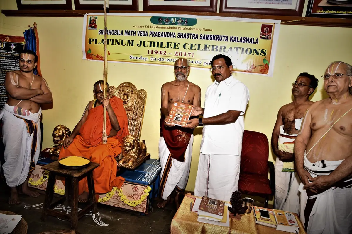Sri Ahobila Muth Sanskrit College: campus photo 6