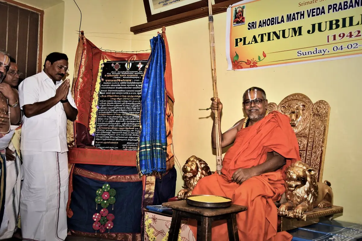 Sri Ahobila Muth Sanskrit College: campus photo 4
