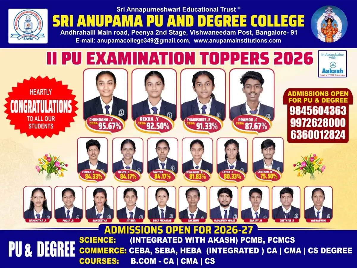 Sri Anupama PU College: campus photo 1