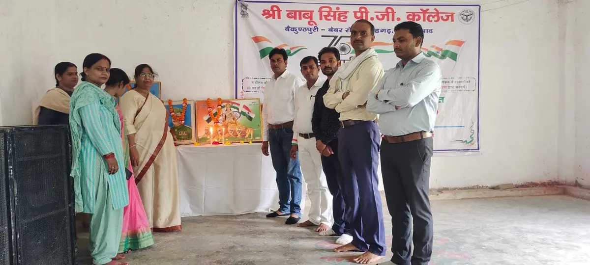 Sri Babu Singh Degree College: campus photo 4