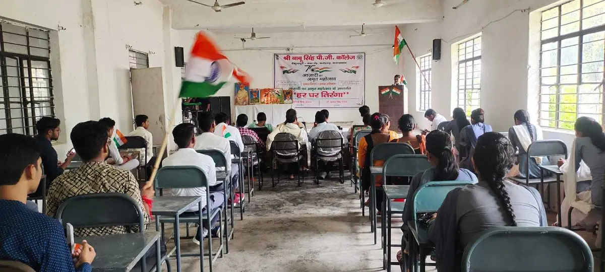 Sri Babu Singh Degree College: campus photo 2