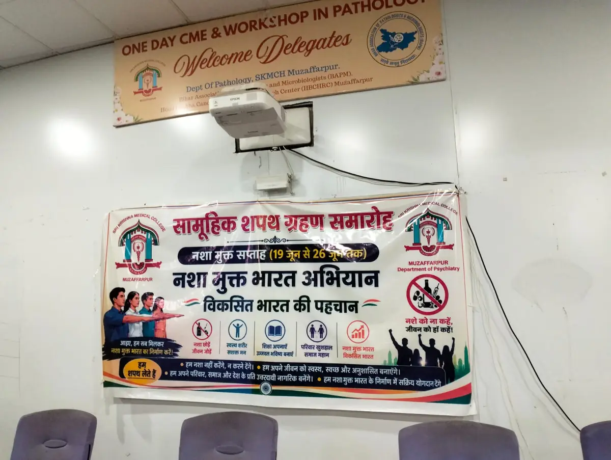 Sri Krishna Medical College and Hospital: campus photo 4