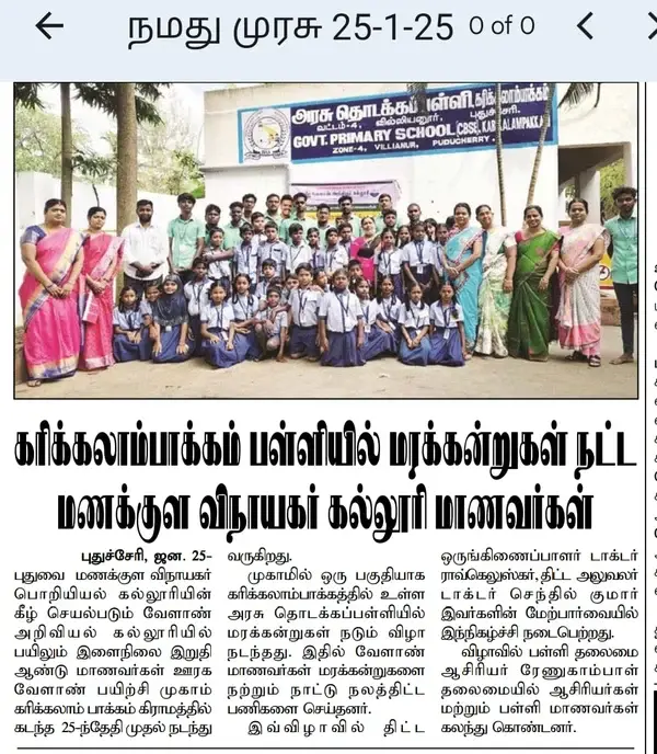 SMVECS campus photo 3