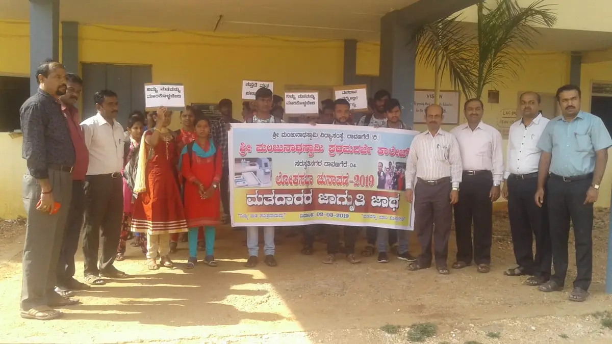 Sri. Manjunatha Swamy First Grade College: campus photo 2