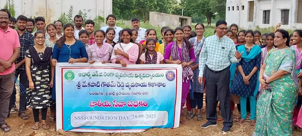 Sri Mekapati Goutham Reddy Agricultural College: campus photo 1