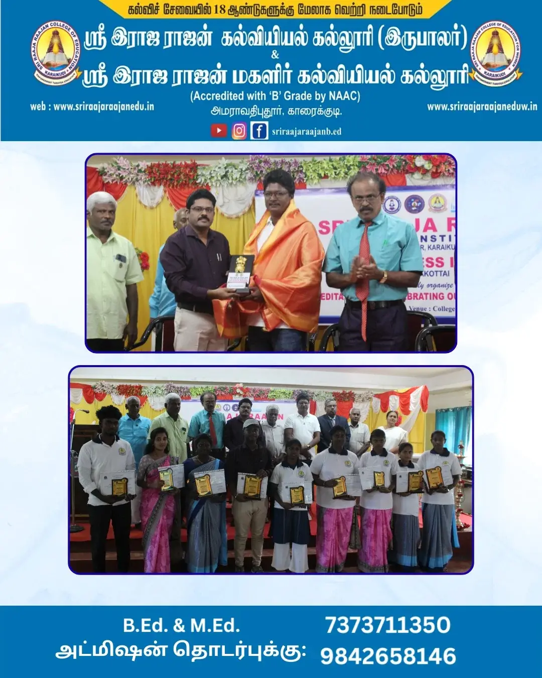 Sri Raaja Raajan College of Education: campus photo 3