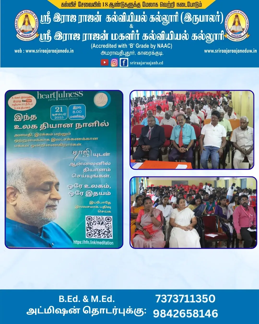 Sri Raaja Raajan College of Education: campus photo 4