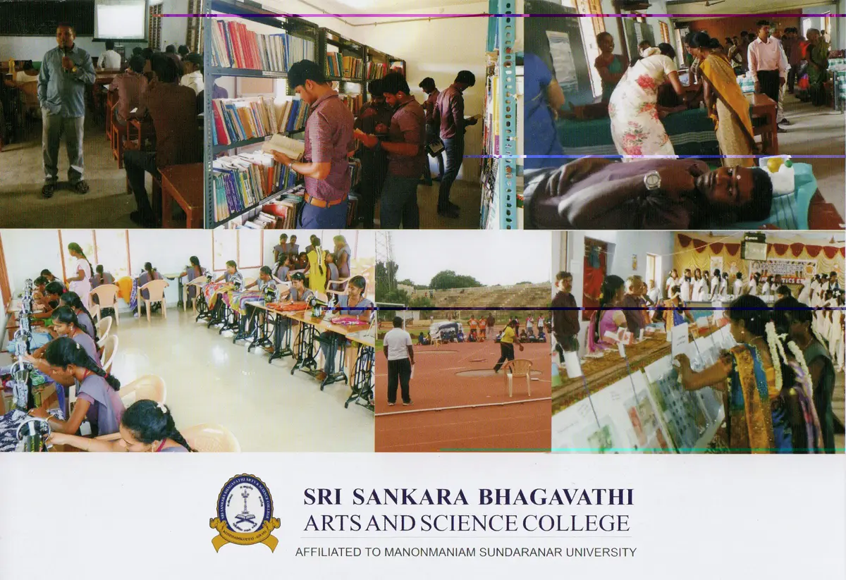 Sri Sankara Bhagavathi Arts & Science College, Kommadikottai: campus photo 1
