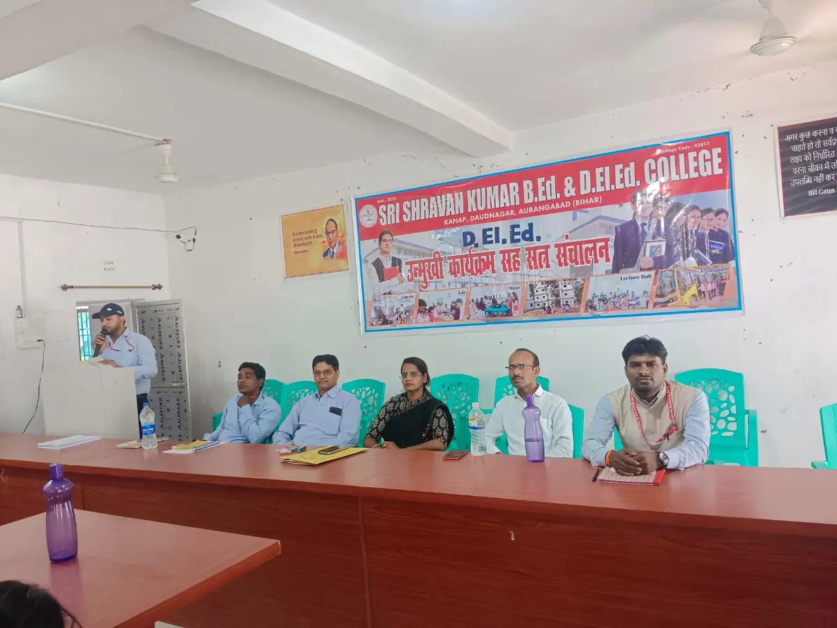 Sri Shravan Kumar B.Ed and D.El.Ed College: campus photo 1