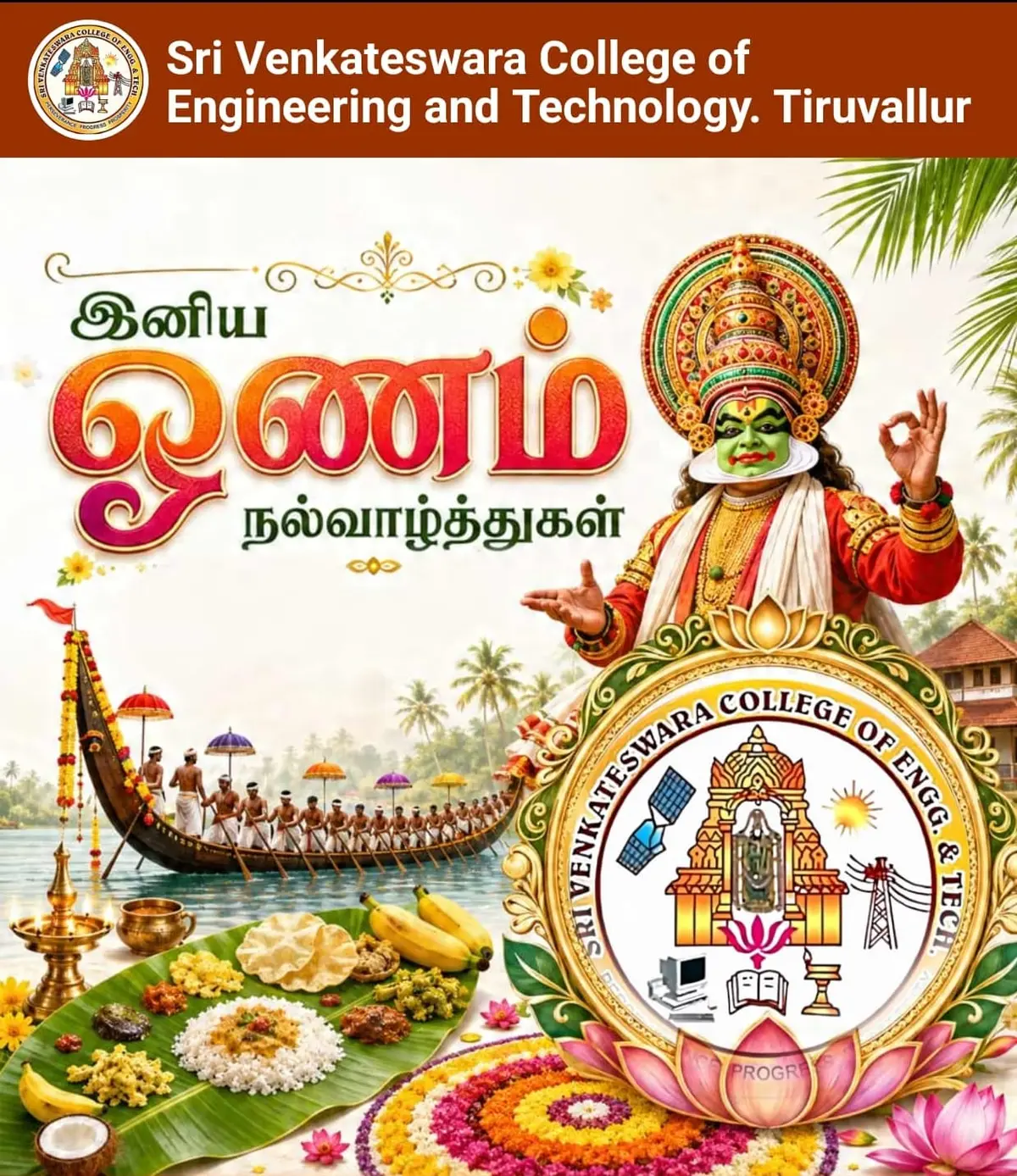 Sri Venkateswara College of Engineering and Technology: campus photo 5