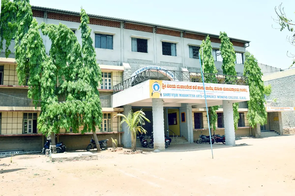 Sri. Vijay Mahantesh Arts & Commerce College for Women, Ilkal: campus photo 1