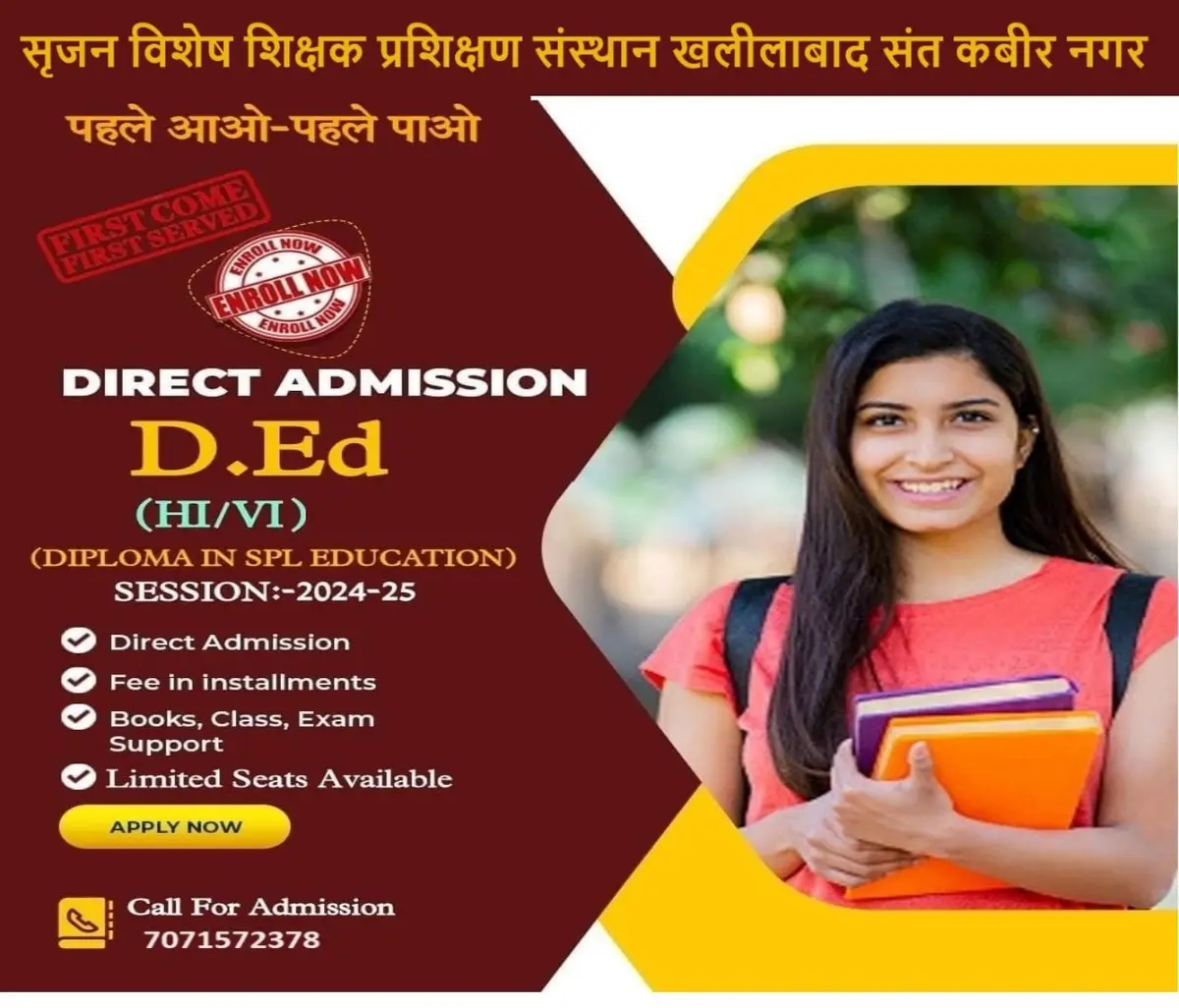 Srijan Vishesh Shikshak Prashikshan Sansthan: campus photo 1