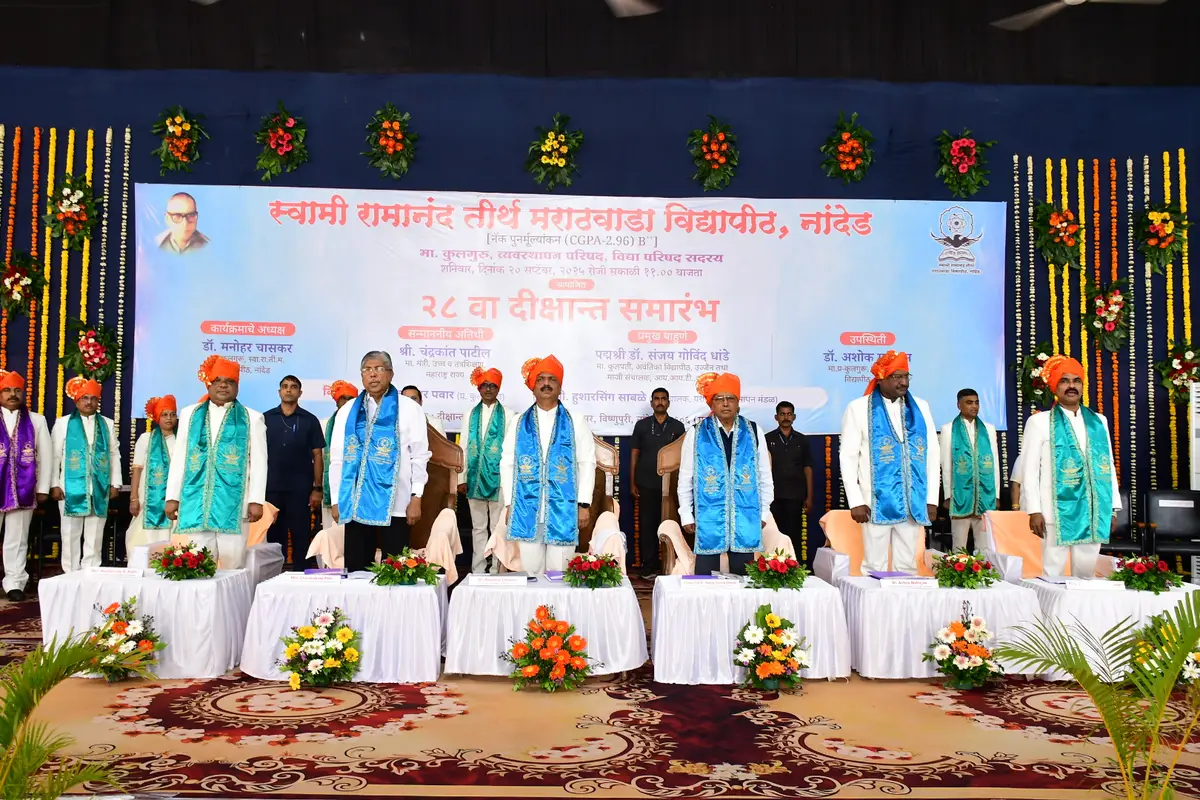 Swami Ramanand Teerth Marathwada University (SRTMUN): campus photo 5