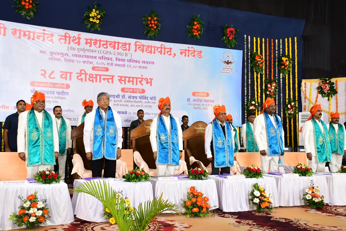 Swami Ramanand Teerth Marathwada University (SRTMUN): campus photo 4