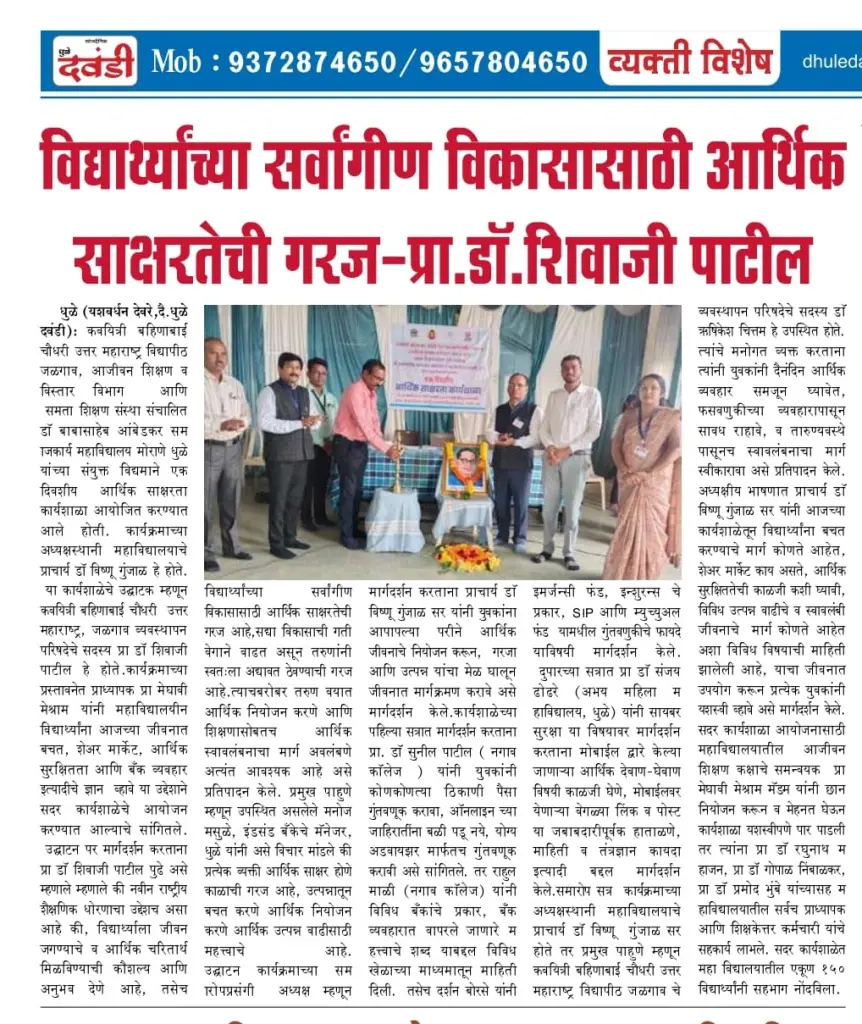 Sss'S Dr.B.R.Ambedkar College of Social Work: campus photo 8