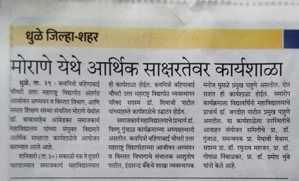 Sss'S Dr.B.R.Ambedkar College of Social Work: campus photo 7