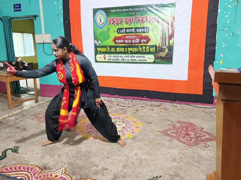 Sundarban B.Ed. College: campus photo 4