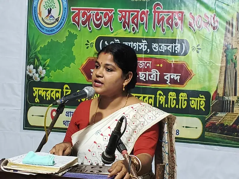 Sundarban B.Ed. College: campus photo 6