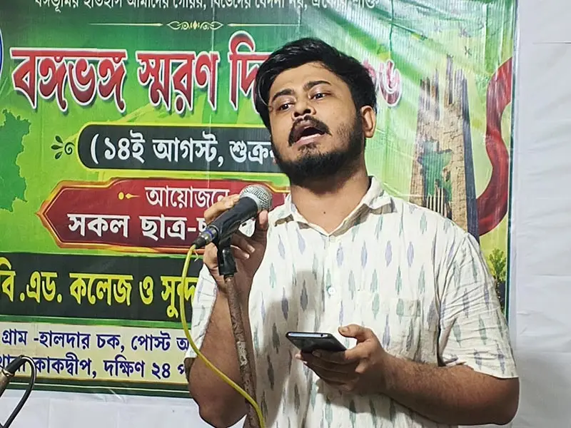 Sundarban Primary Teachers Training Institute: campus photo 1