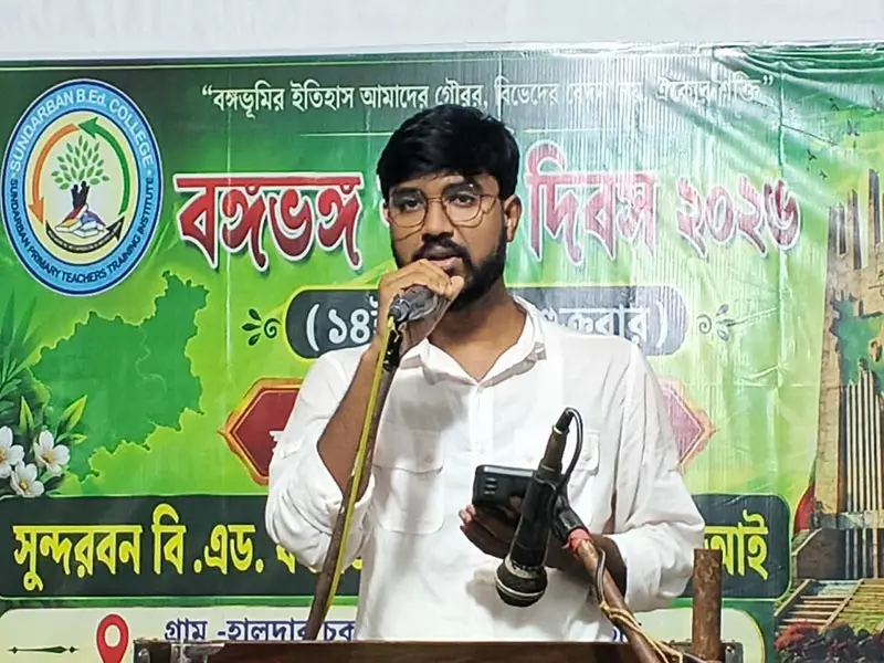 Sundarban Primary Teachers Training Institute: campus photo 7