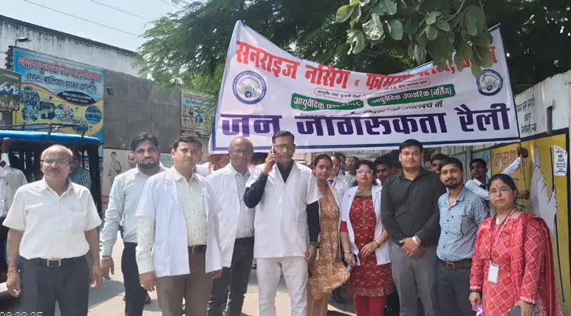 Sunrise Nursing and Pharmacy College Unnao: campus photo 5