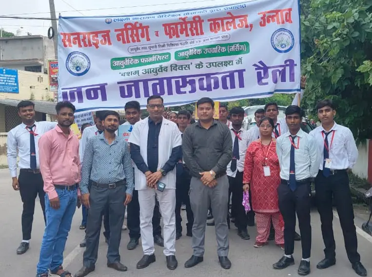 Sunrise Nursing and Pharmacy College Unnao: campus photo 4