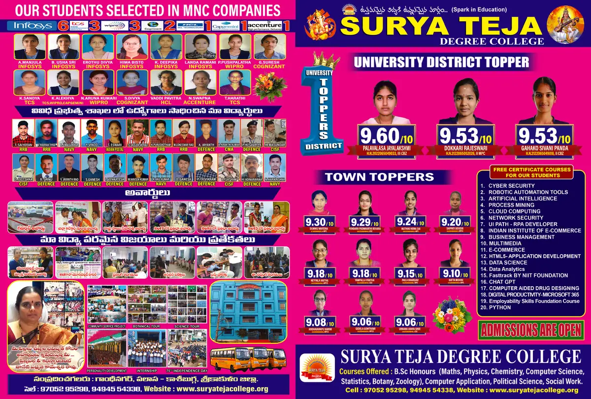 Surya Teja Degree College: campus photo 8