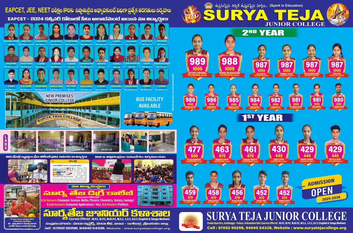 Surya Teja Degree College: campus photo 6