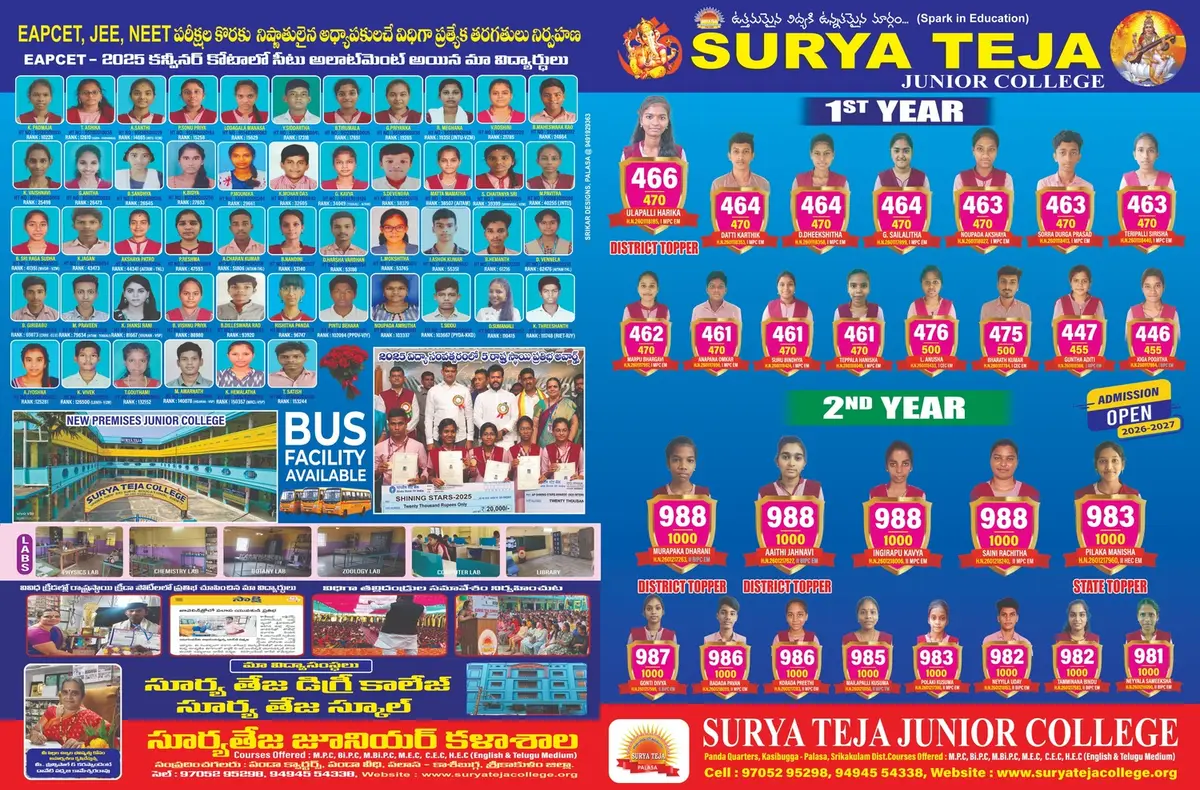 Surya Teja Degree College: campus photo 3