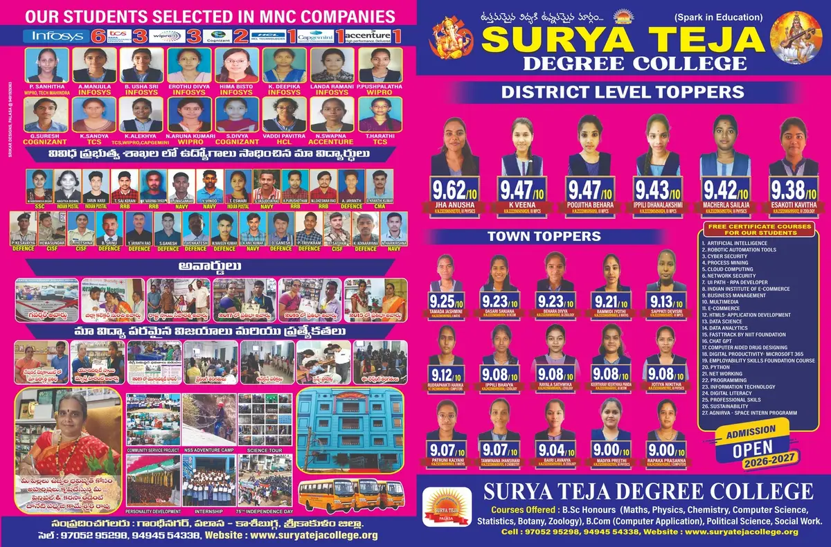 Surya Teja Degree College campus