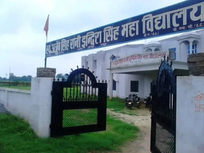 Sw Arjun Singh Rani Indira Singh Mahavidyalaya, Jairampur: campus photo 4