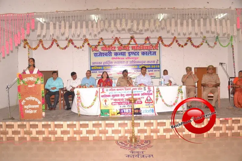 Sw. Yashoda Kanya Mahavidyalaya, Misrikh: campus photo 6