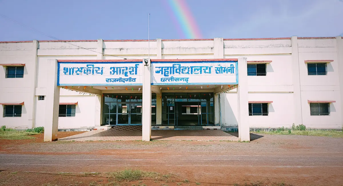 Swami Atmanand Government English Medium Model College, Somni: campus photo 7