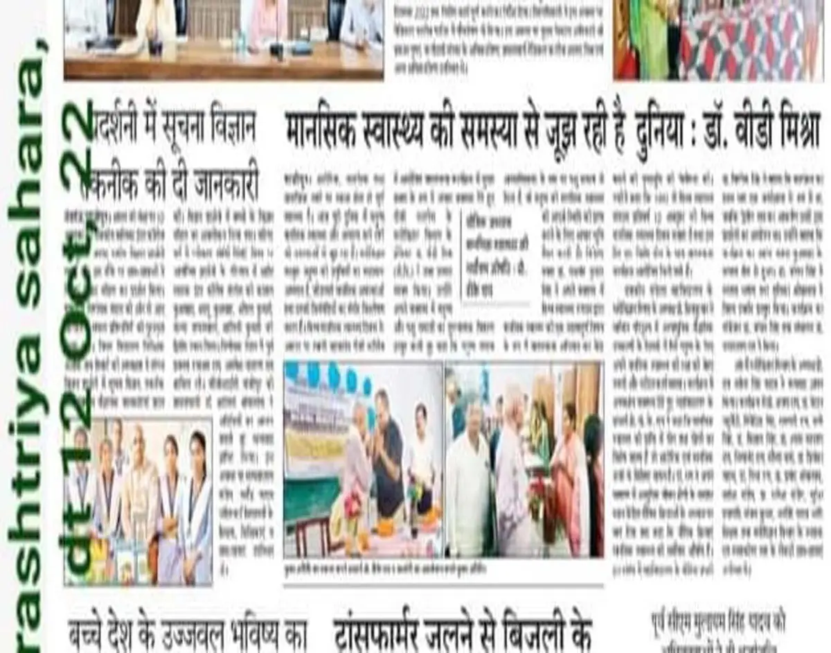 Swami Sahajanand Snatkottar Mahavidyalaya Ghazipur: campus photo 6