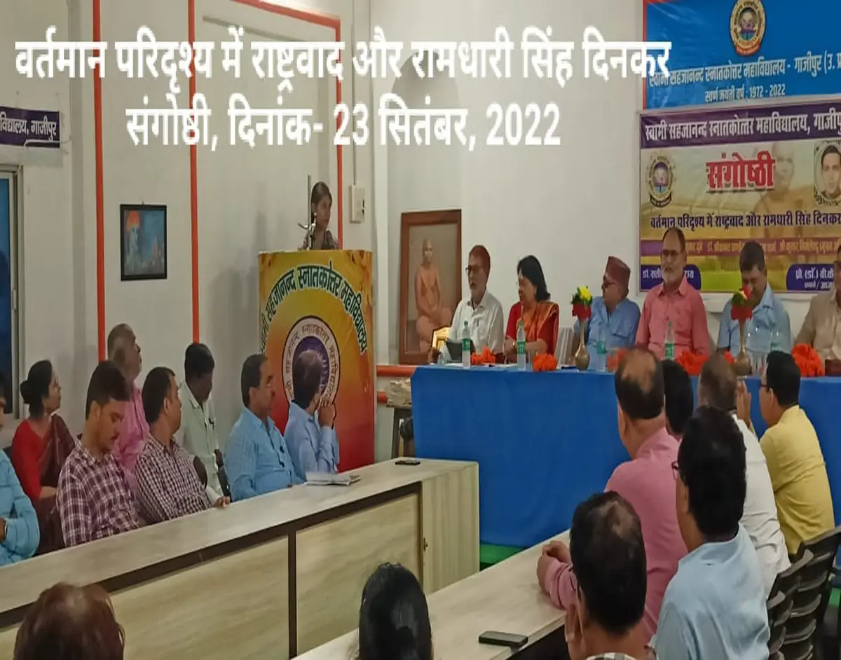 Swami Sahajanand Snatkottar Mahavidyalaya Ghazipur: campus photo 8