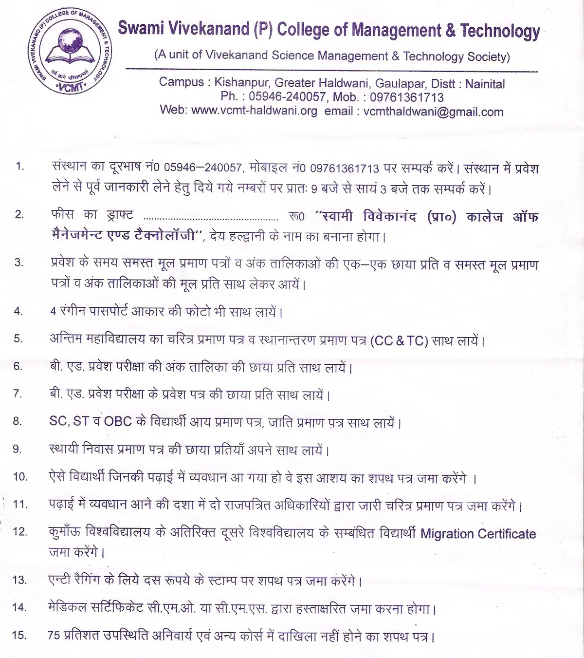 Swami Vivekanand College of Management and Technology: campus photo 1