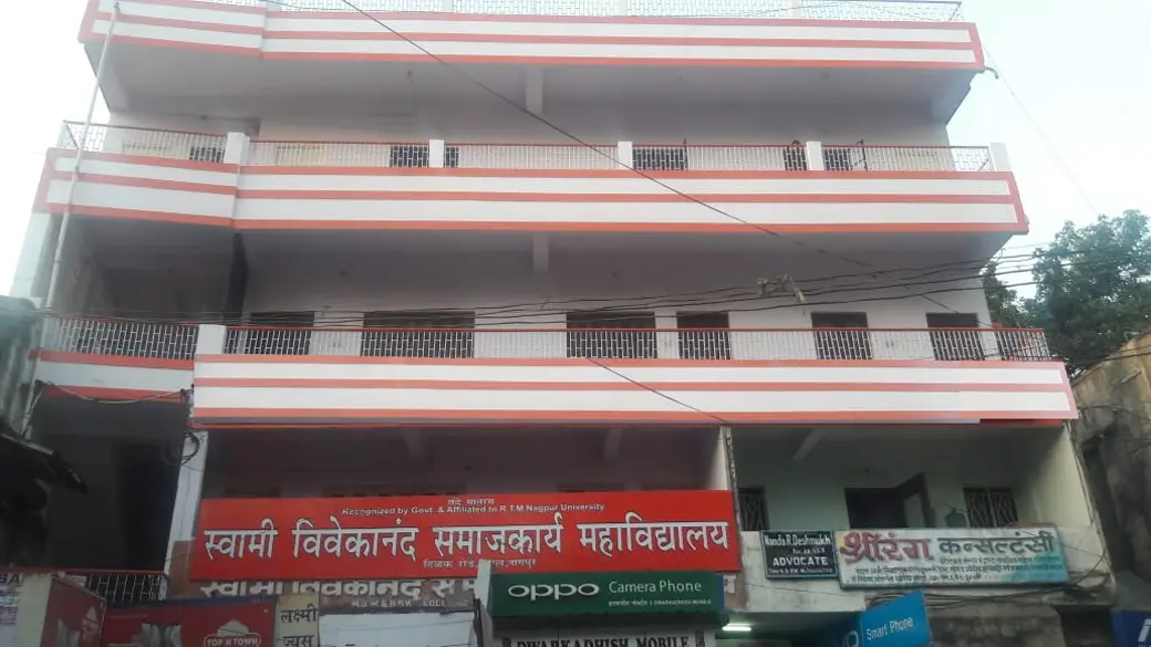 Swami Vivekanand Samajkarya Mahavidyalya: campus photo 4