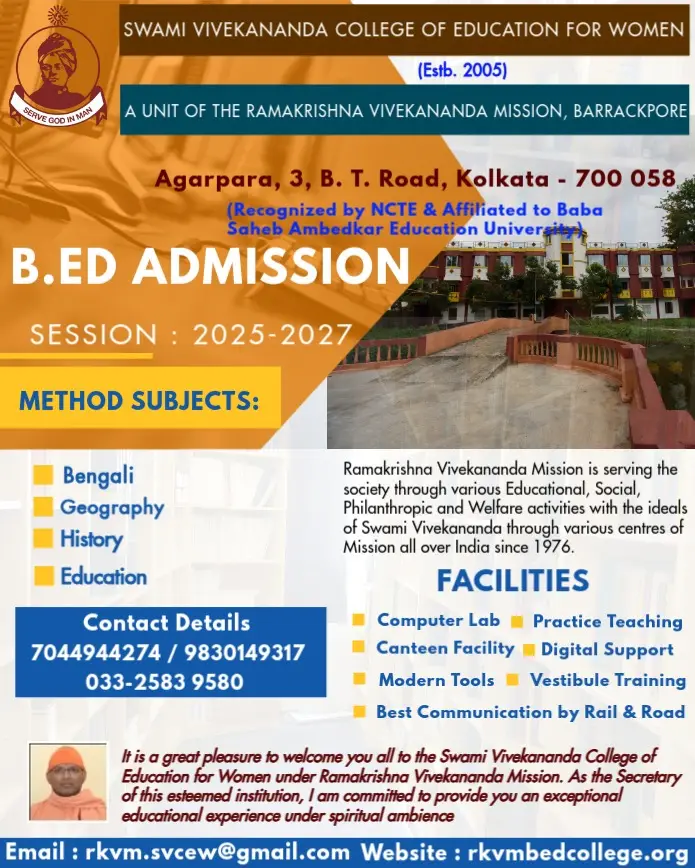 Swami Vivekananda College of Education: campus photo 1
