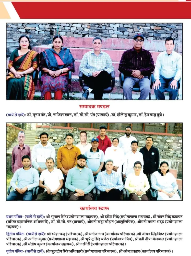 Swargiya Shri Madan Mohan Upadhyay Swatantrata Sangram Senani Rajkeeya Snatkottar Mahavidhyalaya Dwarahat Almora: campus photo 8